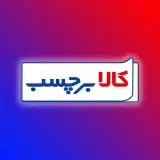 شرکت چاپ کالا برچسب