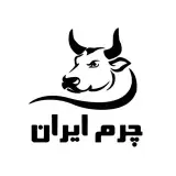 Charm_Iran|چرم ایران