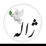محسن ژاله آزاد