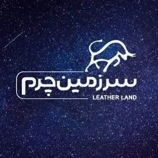 سرزمین چرم