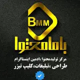 bamamohtava|بامامحتوا|مرکز تولیدمحتوا