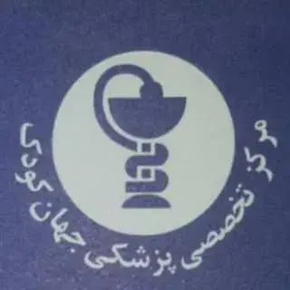 پزشکان جهان کودک (ونک)