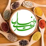عطاری دانیال