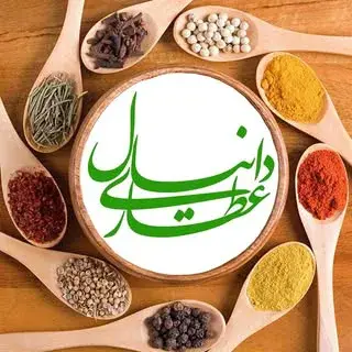 عطاری دانیال