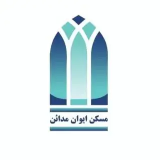 مسکن ایوان مدائن