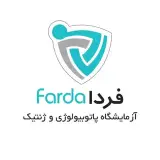آزمایشگاه فردا: آزمایشگاه ژنتیک و پاتوبیولوژی در فرمانیه تهران