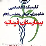 بیتا میرشهابی|مشاور تغذیه و رژیم درمان