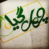 عطاری چهل گیاه