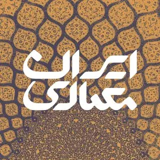 ایران معماری