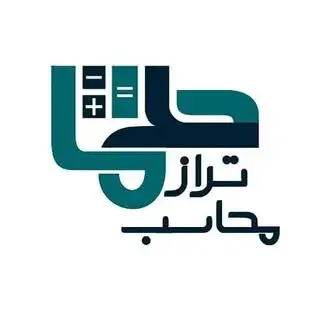 موسسه حسابداری محاسب تراز حلما