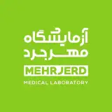 آزمایشگاه تشخیص طبی مهرجرد