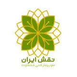 سلامت خانه نقش ایران