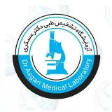 آزمایشگاه دکتر عسکری