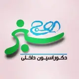 ⚜دکوراسیون داخلی موج سبز⚜