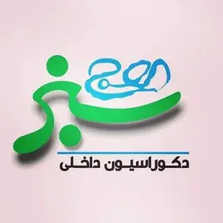 ⚜دکوراسیون داخلی موج سبز⚜