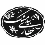عطاری آنلاین|گیاهان دارویی بیدمشک|طب سنتی