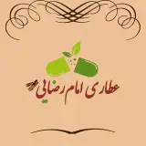 عطاری امام رضایی شیراز