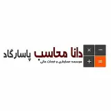 dana mohaseb pasargad