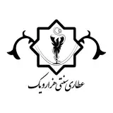 عطاری سنتی هزار و یک