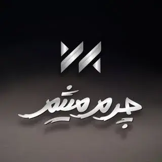 Meysam_leather  چرم میثم
