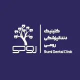 كلينيك دندانپزشکی رومی