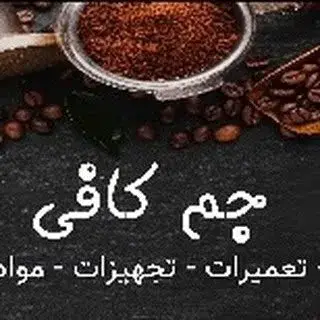 jamcoffee