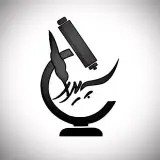 آزمایشگاه سپیدار