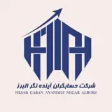 حسابگران آینده نگر البرز