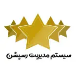 reception | سیستم مدیریت رسپشن