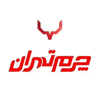 صفحه رسمی چرم تهران