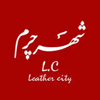 leather city | شهر چرم