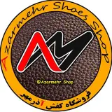 کفش آذرمهر