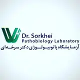 دکتر سرخه ای | آزمایشگاه | پاتولوژی | ایمونولوژی