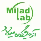 Milad Lab  آزمايشگاه میلاد اصفهان