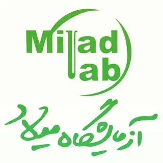 Milad Lab  آزمايشگاه میلاد اصفهان