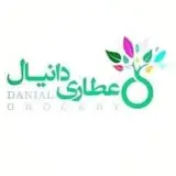عطاری دانیال اسماعیلی