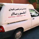 asansor_geranmayeh