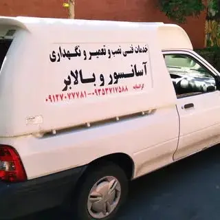 asansor_geranmayeh
