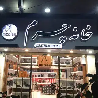 Khane Charmm