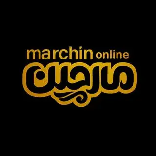 فروشگاه  مارچین