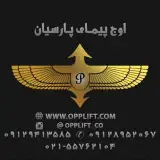 آسانسور اوج پیمای پارسیان
