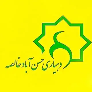دهیاری حسن آباد خالصه