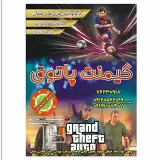 گیم نت پاتوق