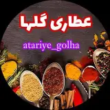 عطاری گلها