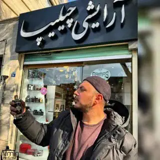 آرمین پرفیوم | Armin perfume