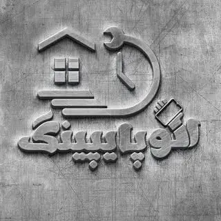 تاسیسات با الوپایپینک