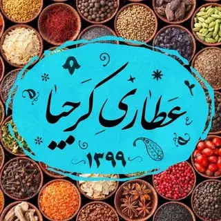 عطاری تریتا