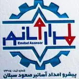 پیشرو امداد آسانبر صعود سبلان