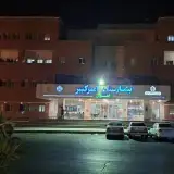 بیمارستان امیر کبیر اهواز