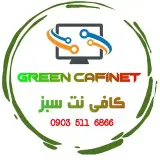 کافی نت سبز